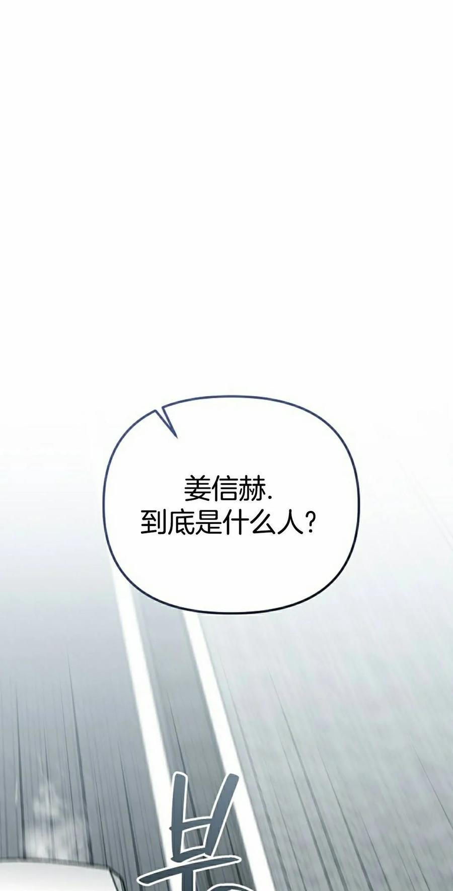 《学院的剑术教师》第31集 第22页