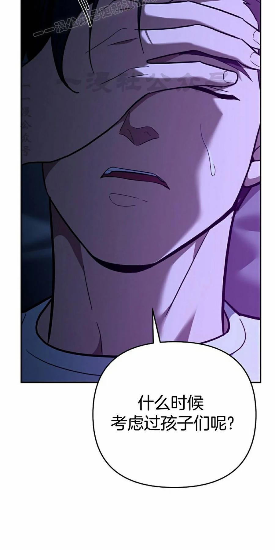 《学院的剑术教师》第31集 第90页