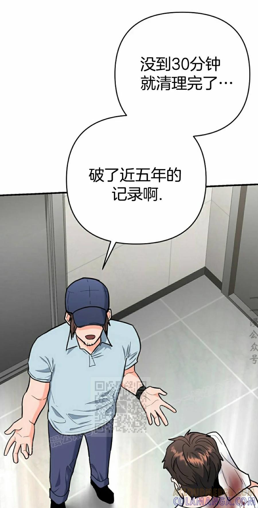 《学院的剑术教师》第31集 第13页