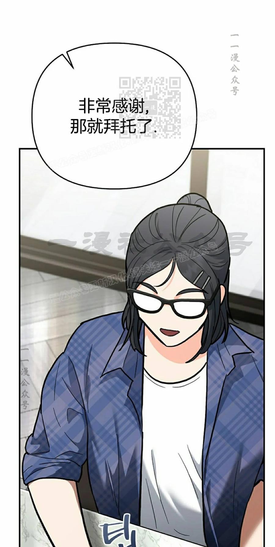 《学院的剑术教师》第31集 第71页