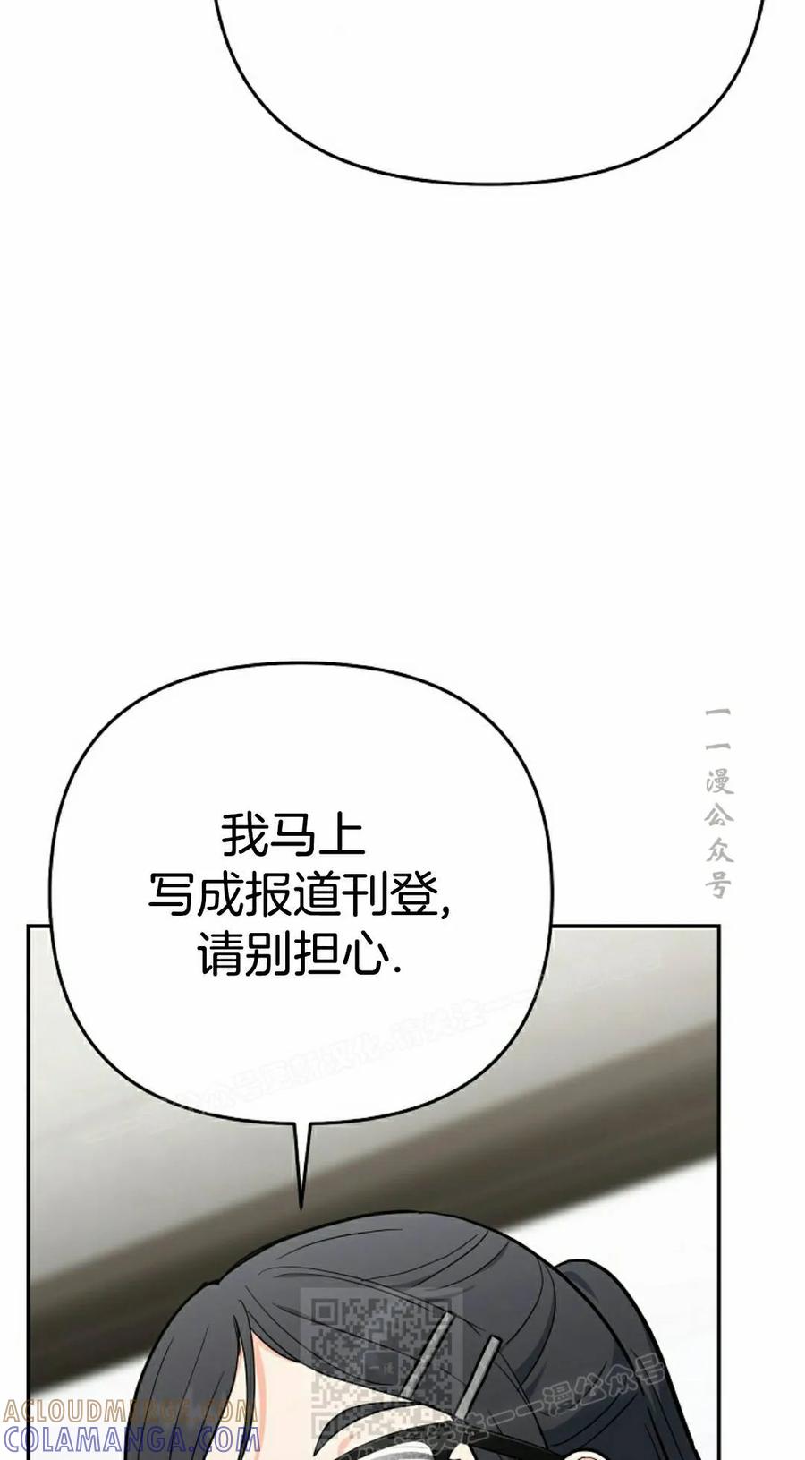 《学院的剑术教师》第31集 第69页