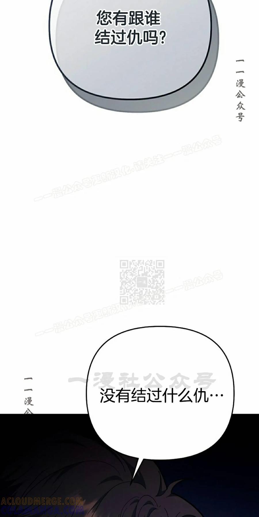 《学院的剑术教师》第31集 第77页