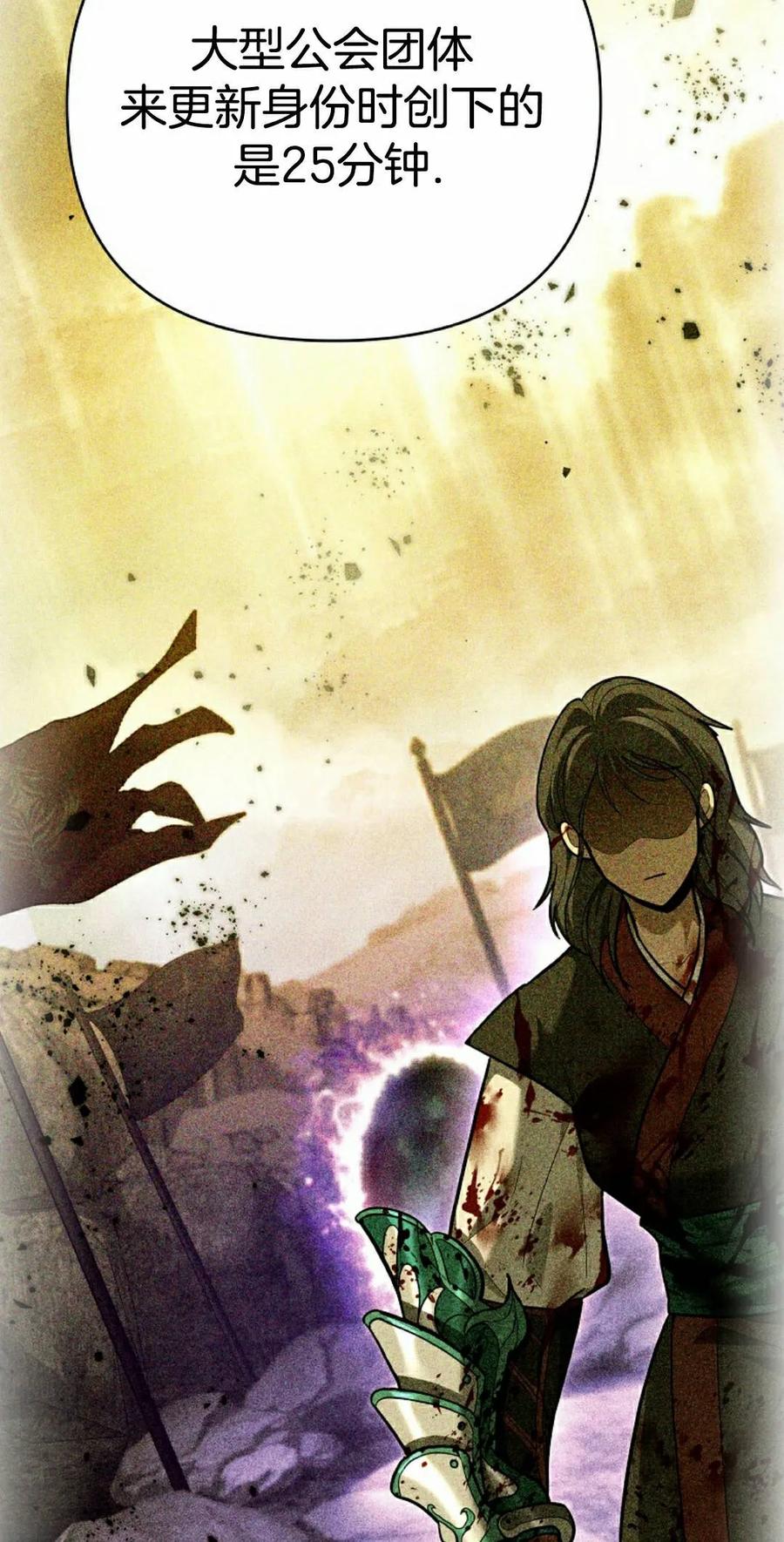 《学院的剑术教师》第31集 第15页
