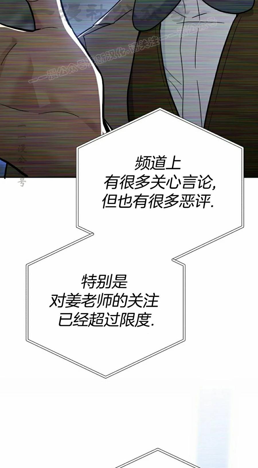 《学院的剑术教师》第31集 第64页