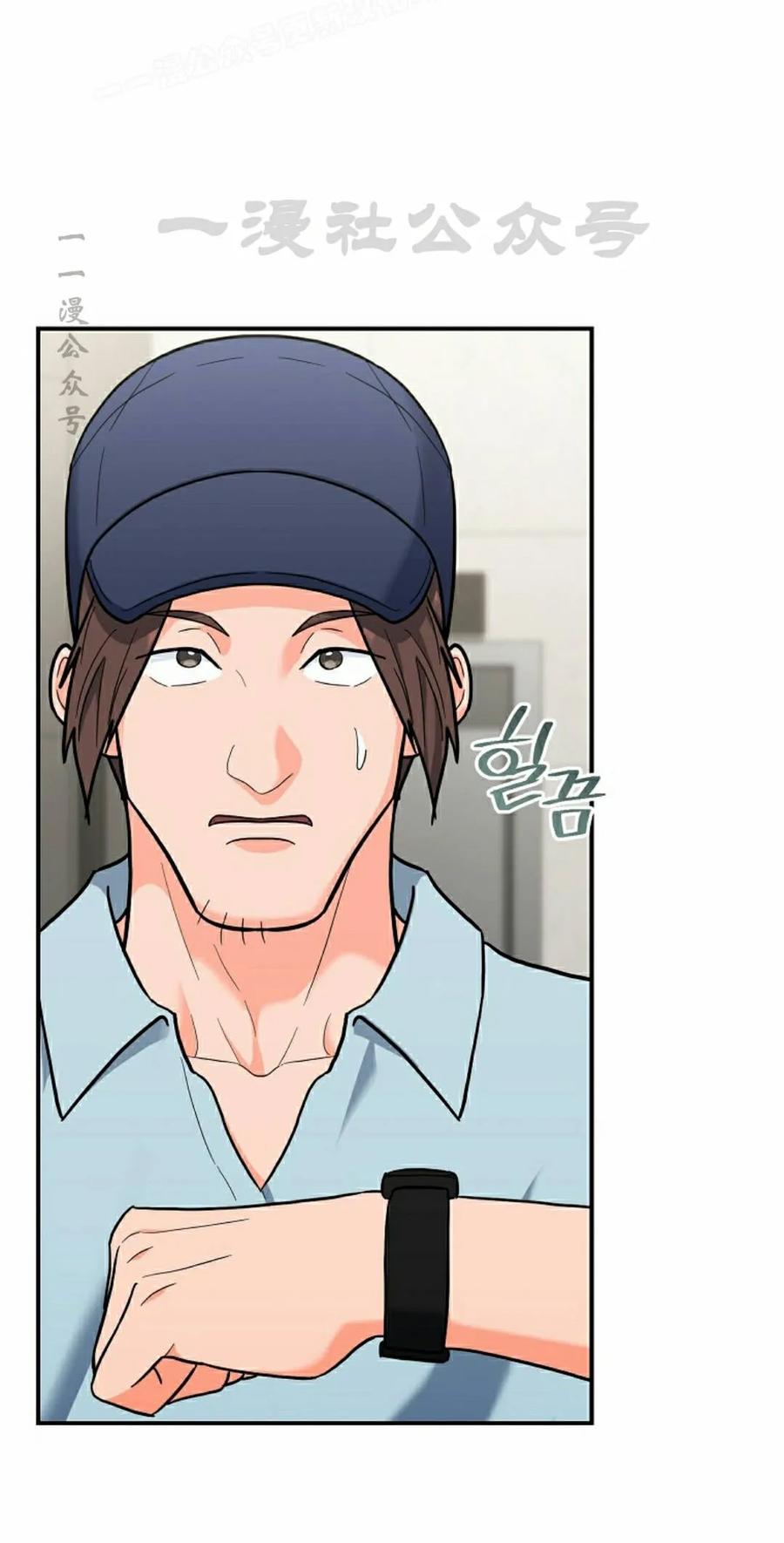 《学院的剑术教师》第31集 第20页