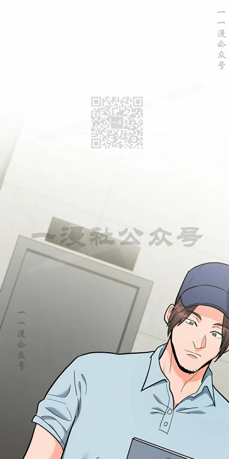 《学院的剑术教师》第31集 第6页