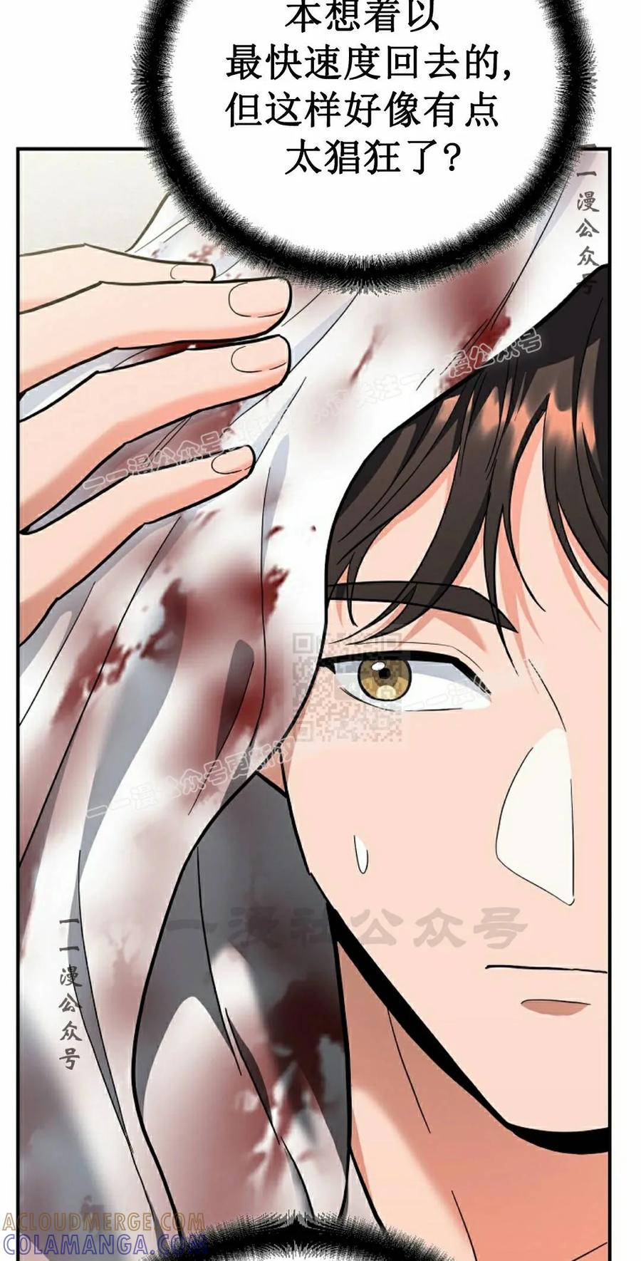 《学院的剑术教师》第31集 第17页