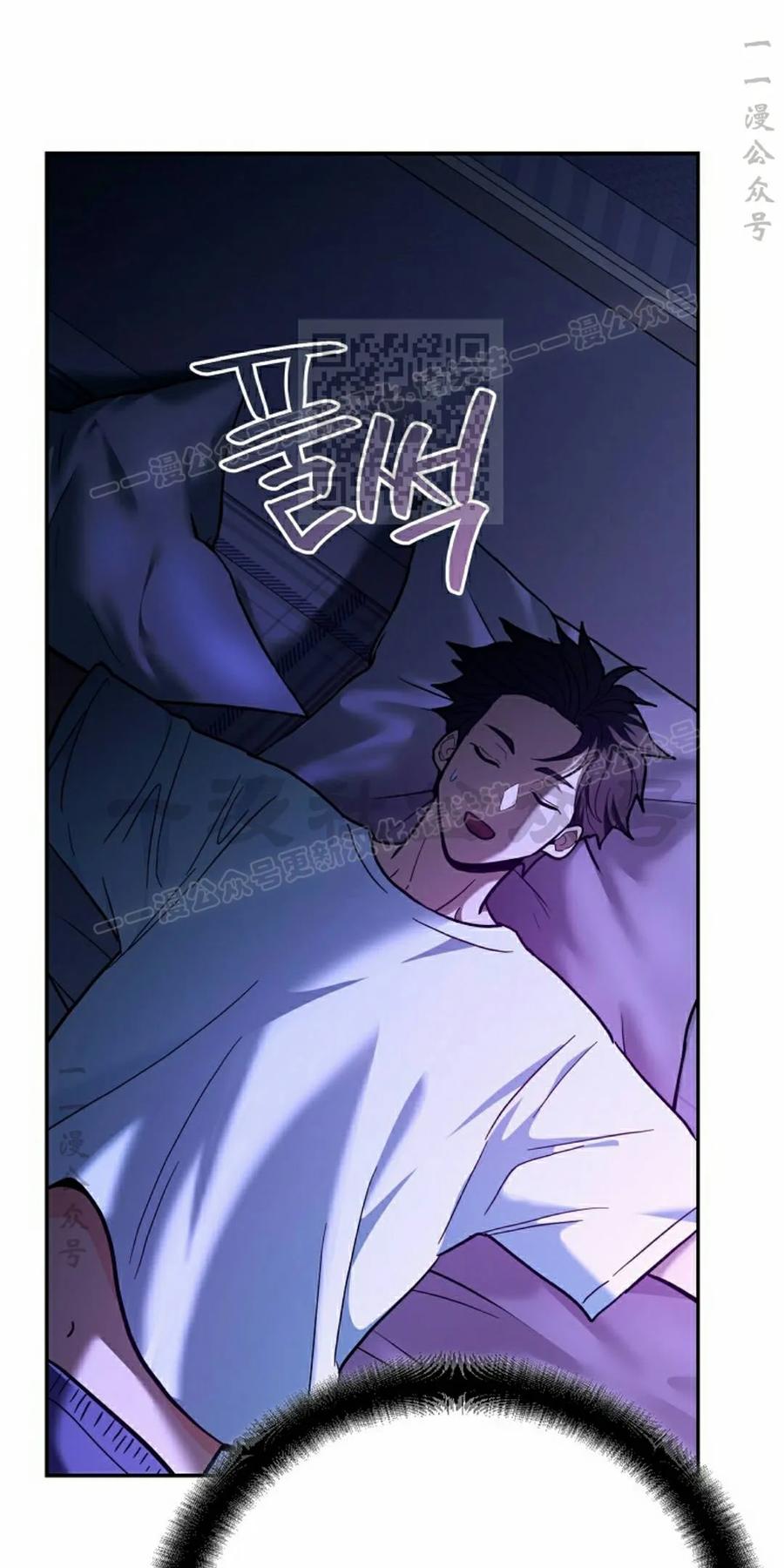 《学院的剑术教师》第31集 第86页