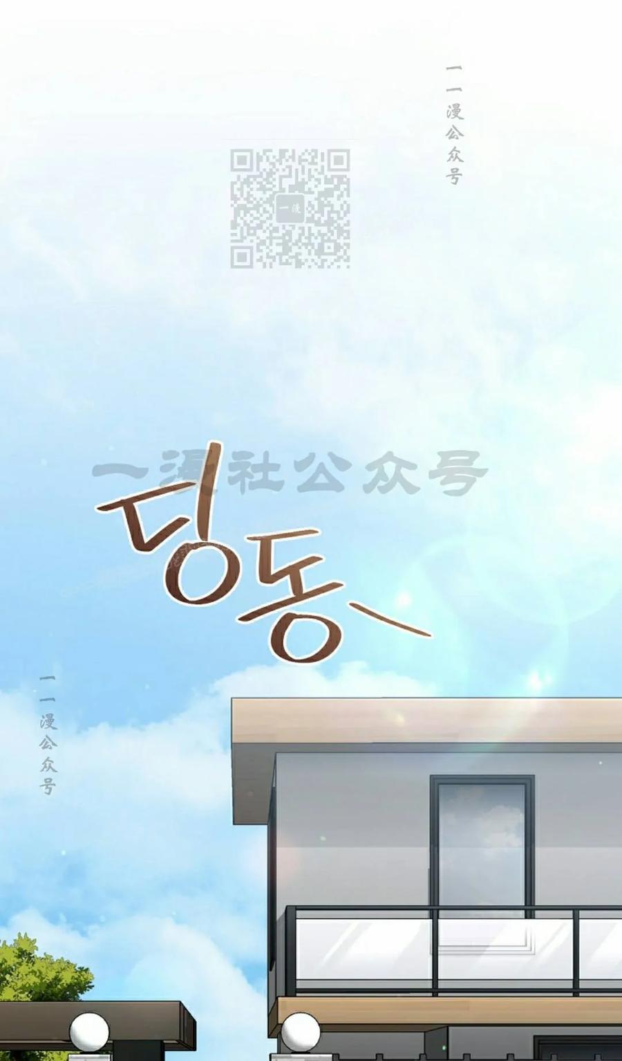 《学院的剑术教师》第31集 第31页