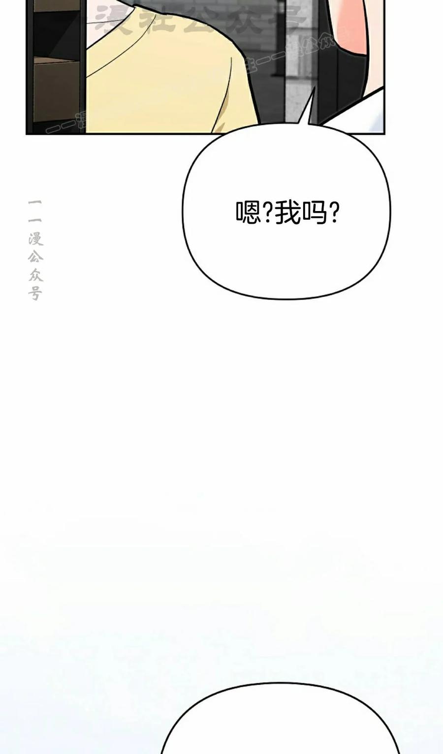 《学院的剑术教师》第31集 第34页