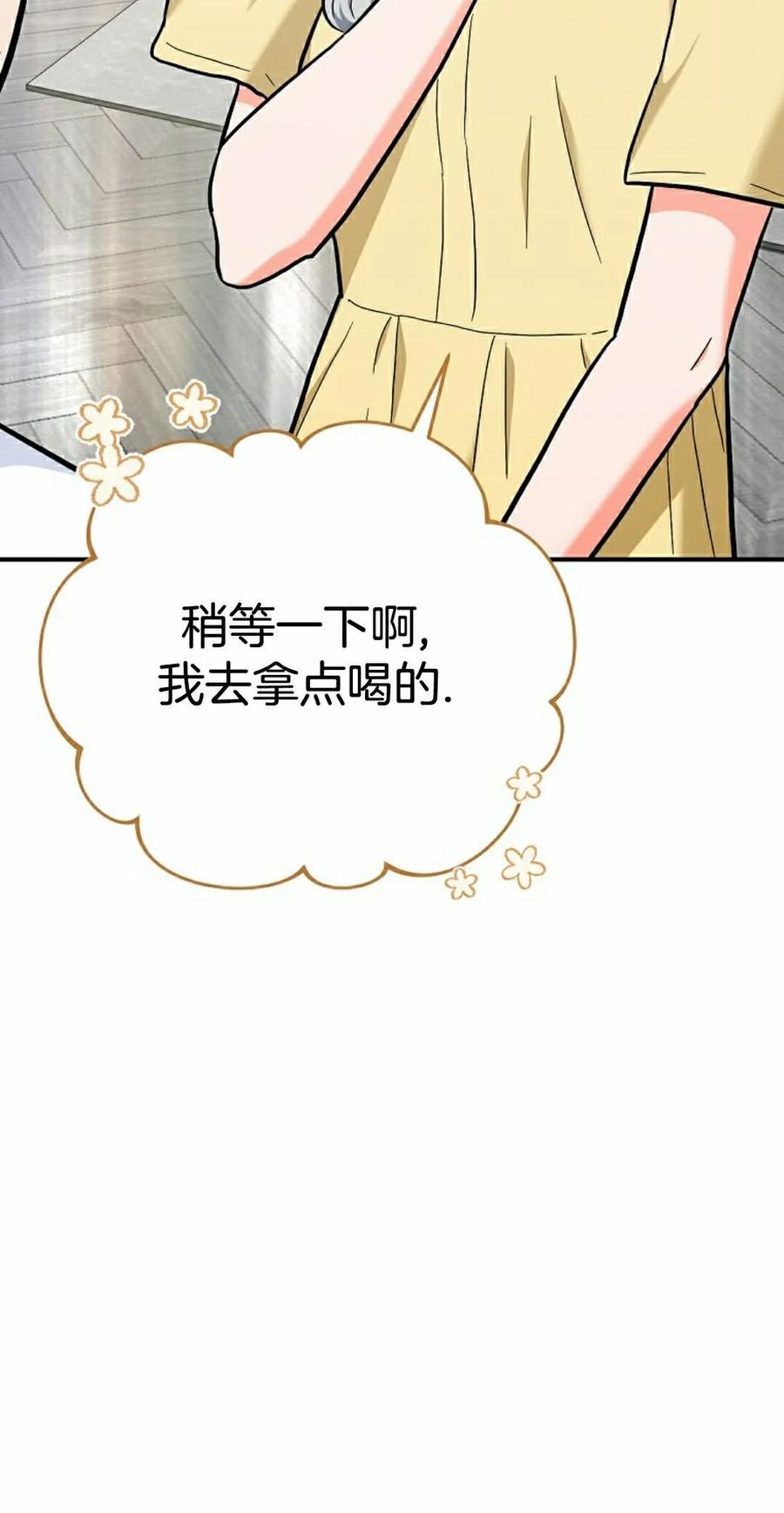 《学院的剑术教师》第31集 第42页
