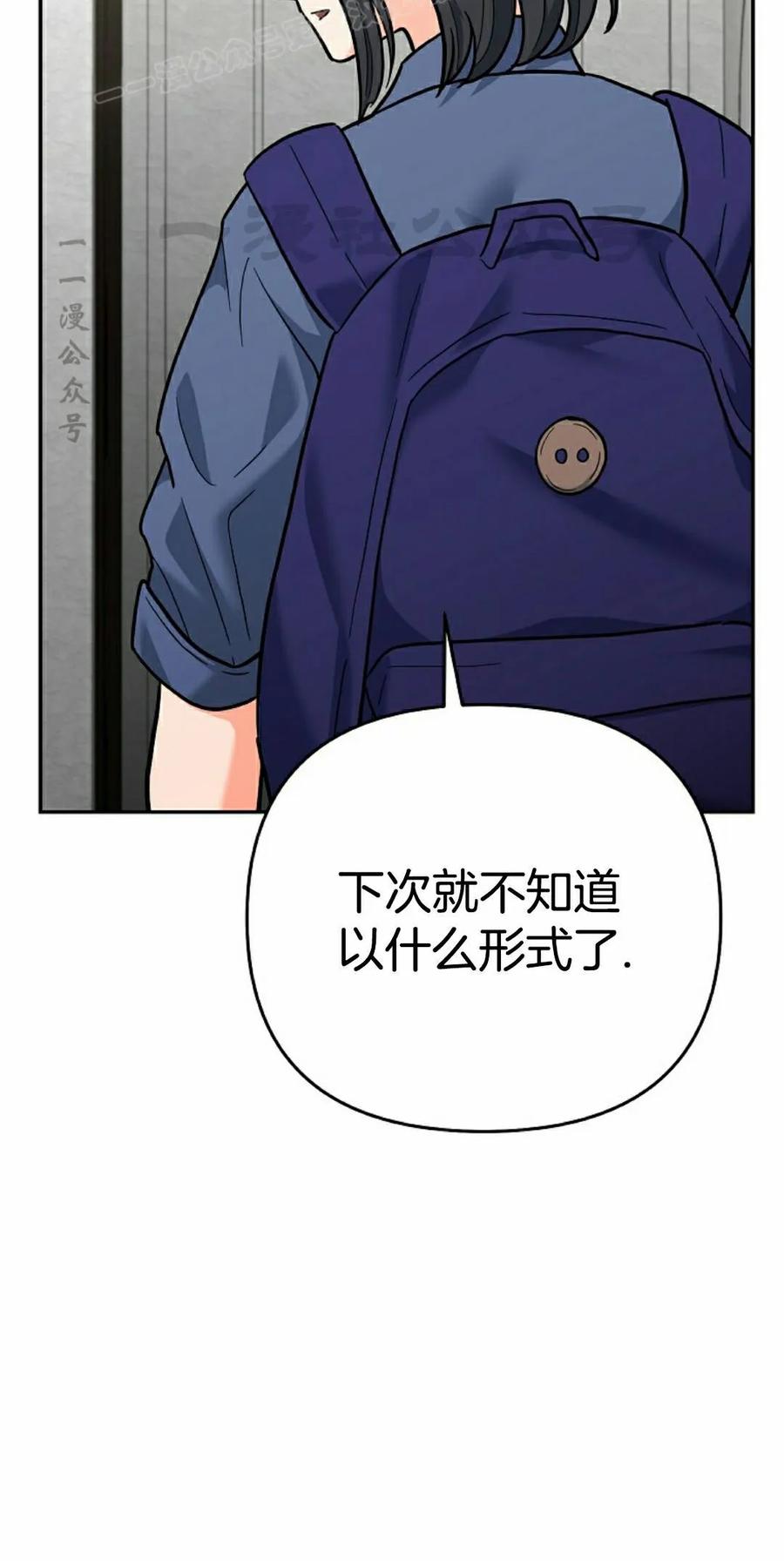 《学院的剑术教师》第31集 第80页
