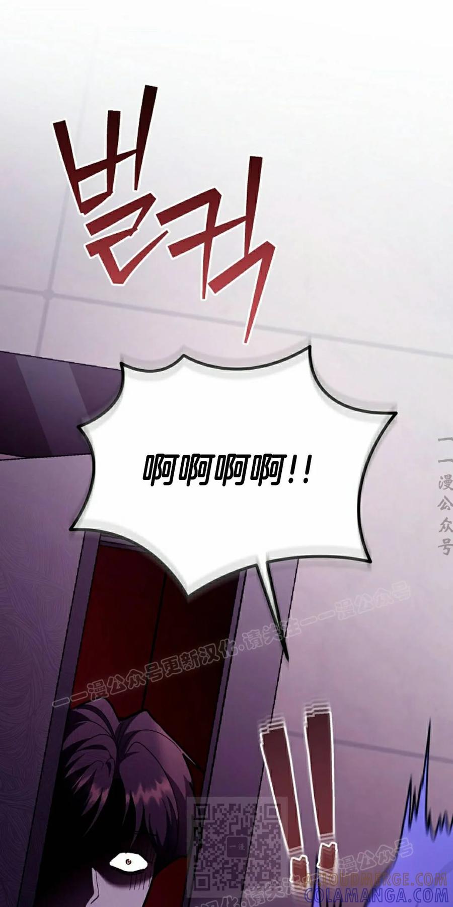 《学院的剑术教师》第31集 第9页