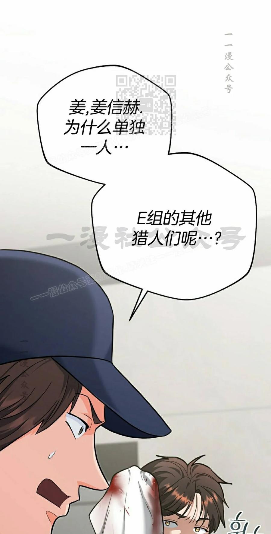 《学院的剑术教师》第31集 第11页