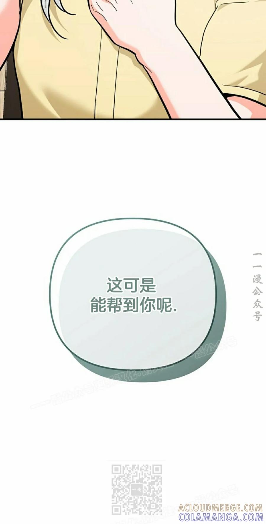 《学院的剑术教师》第31集 第29页