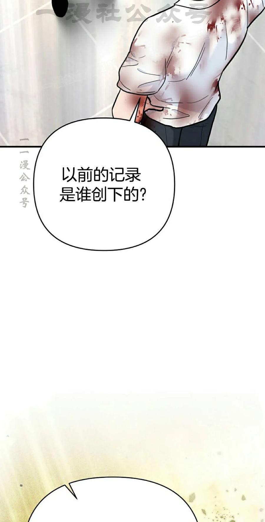 《学院的剑术教师》第31集 第14页
