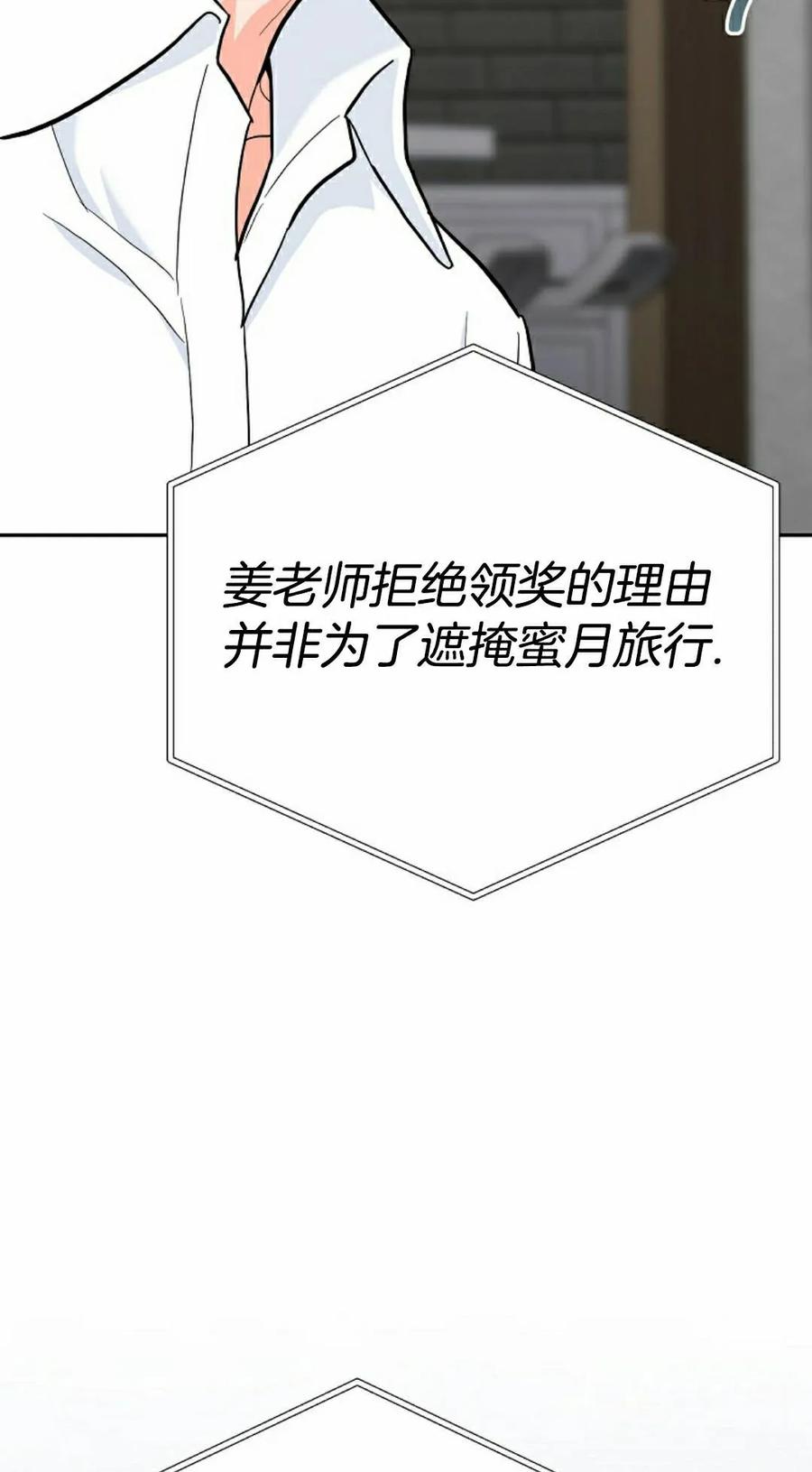 《学院的剑术教师》第31集 第62页