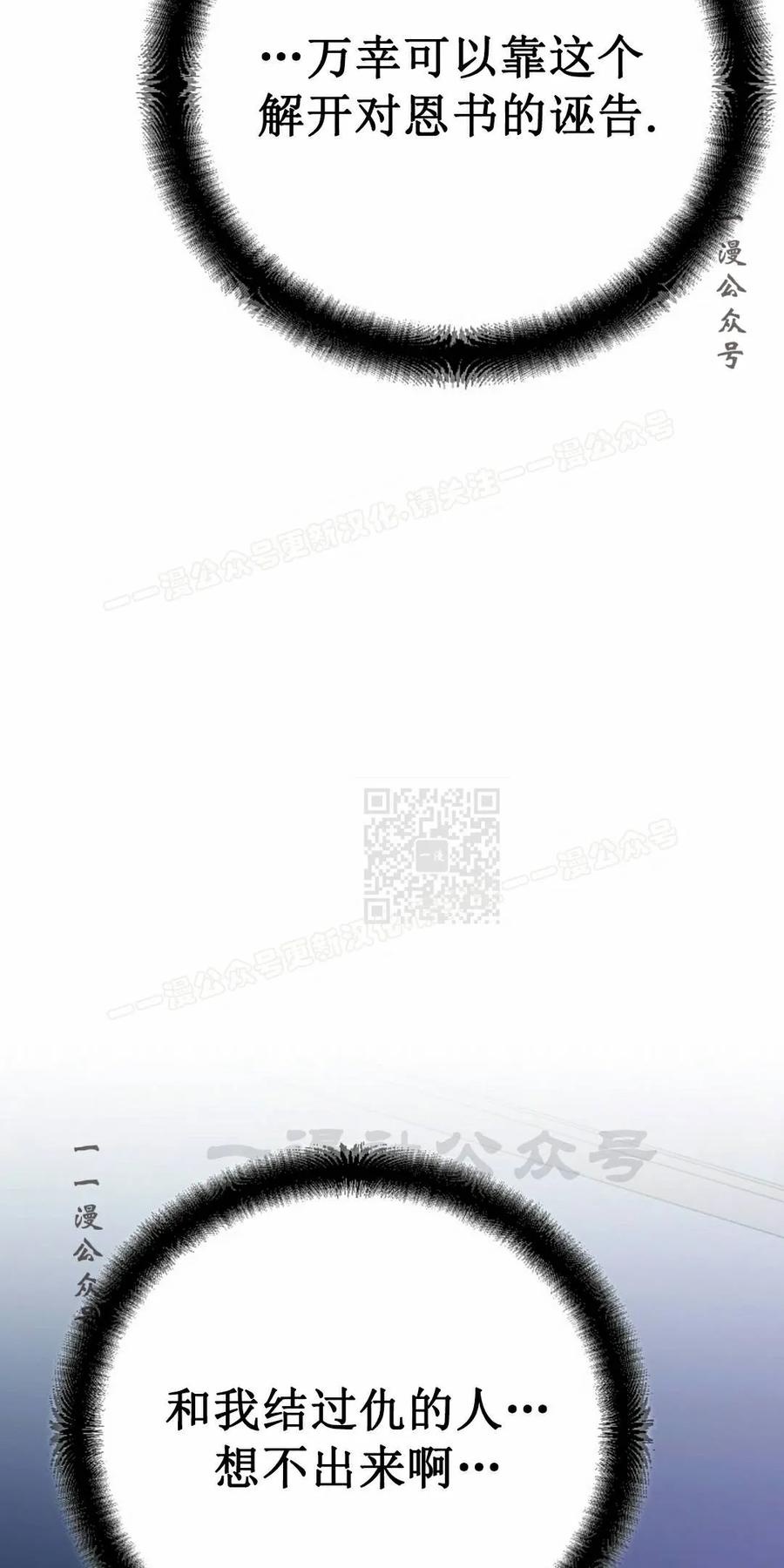 《学院的剑术教师》第31集 第87页