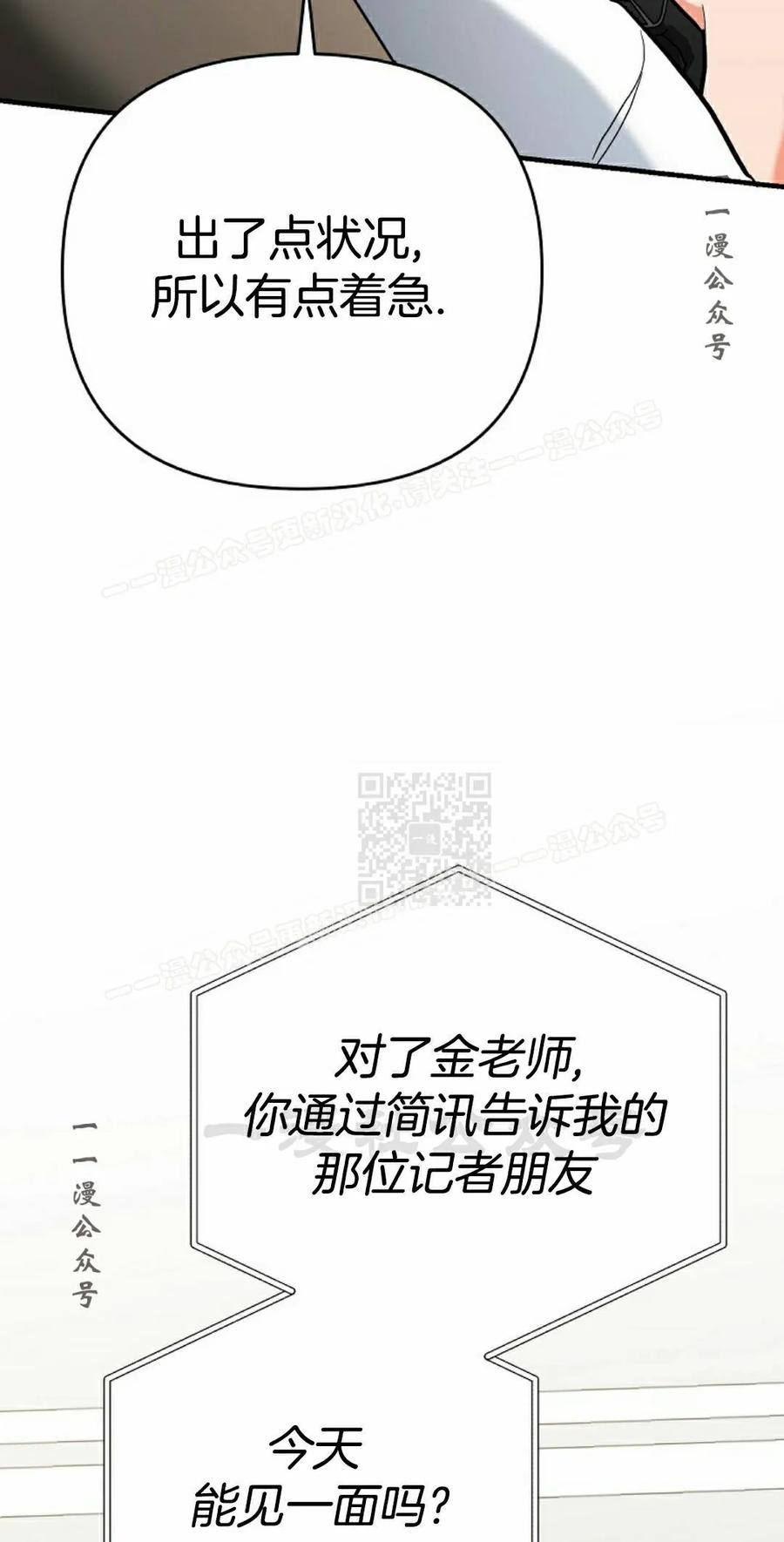 《学院的剑术教师》第31集 第27页