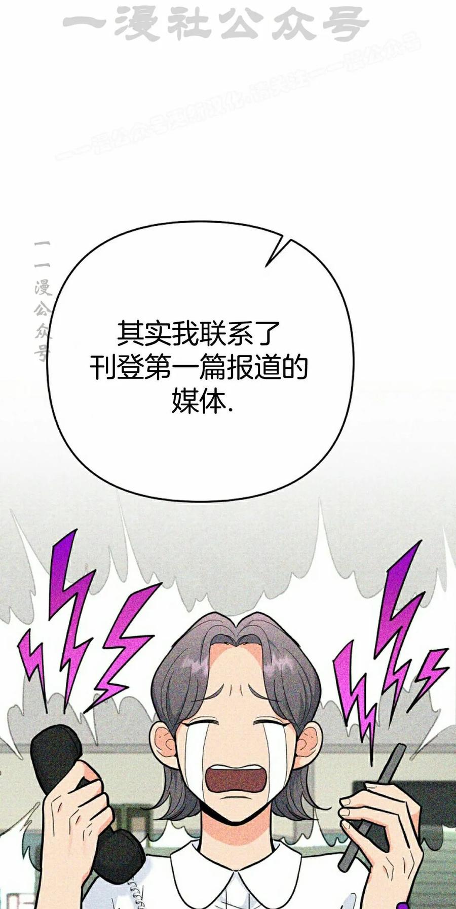 《学院的剑术教师》第31集 第74页