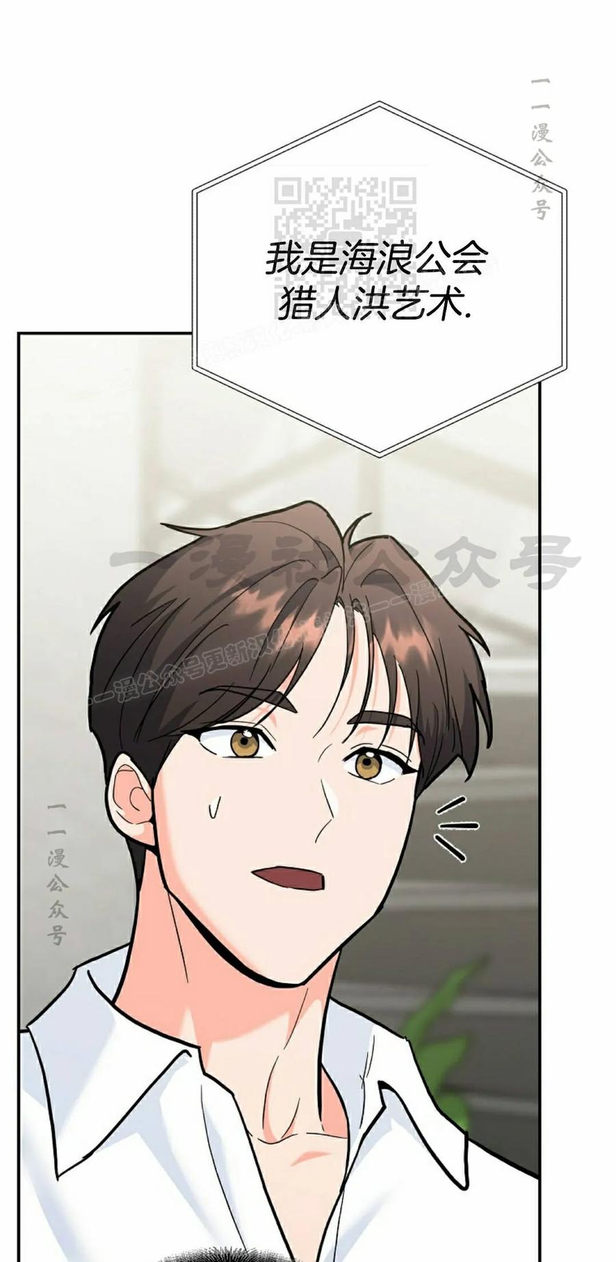 《学院的剑术教师》第31集 第51页