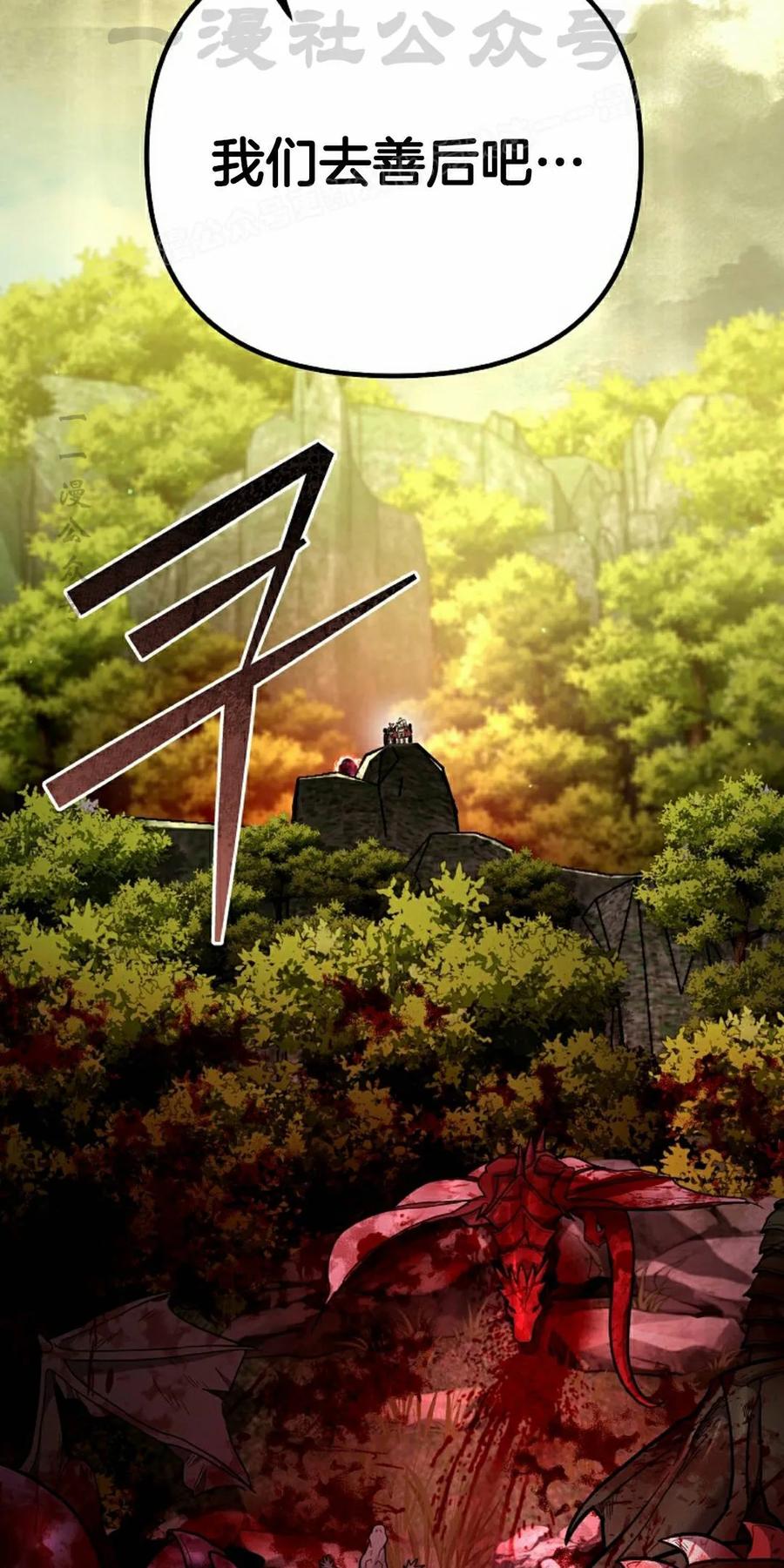 《学院的剑术教师》第31集 第4页
