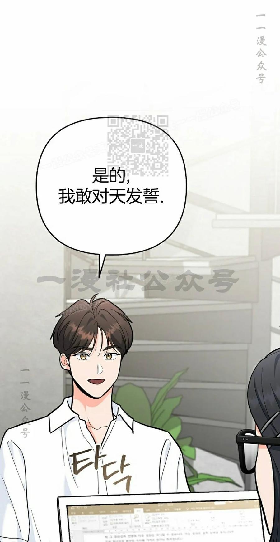 《学院的剑术教师》第31集 第46页