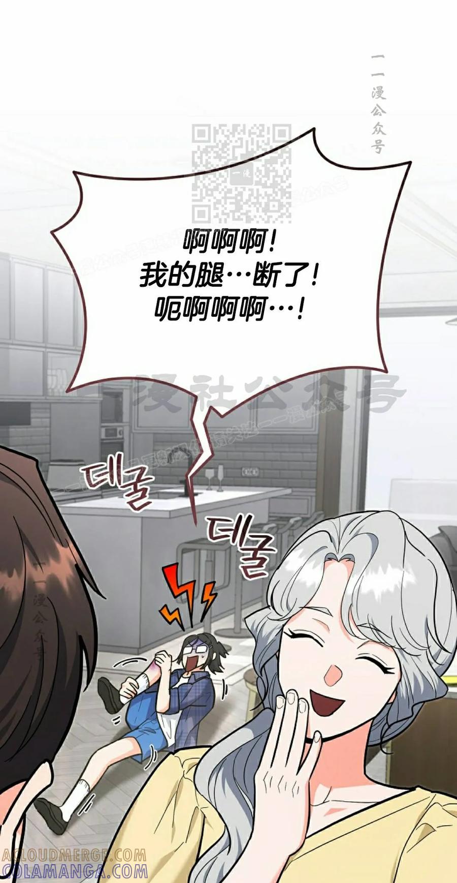 《学院的剑术教师》第31集 第41页