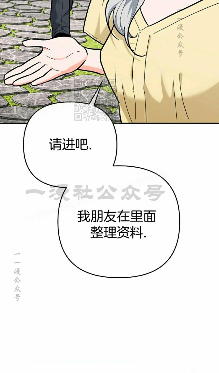 《学院的剑术教师》第31集 第36页