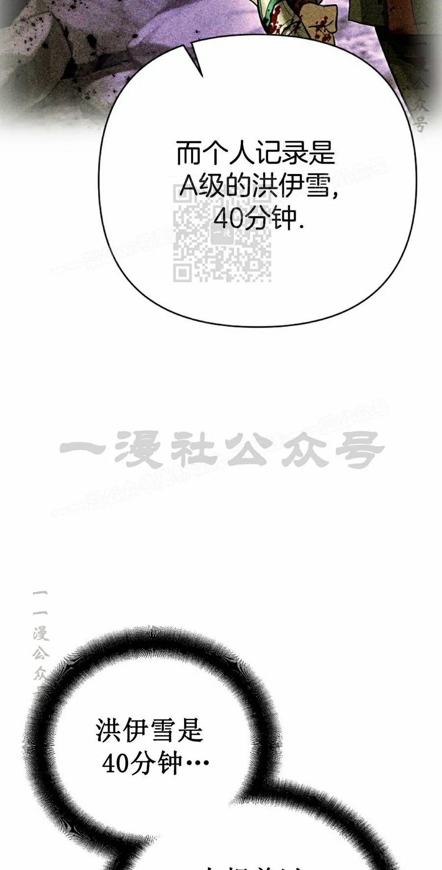 《学院的剑术教师》第31集 第16页