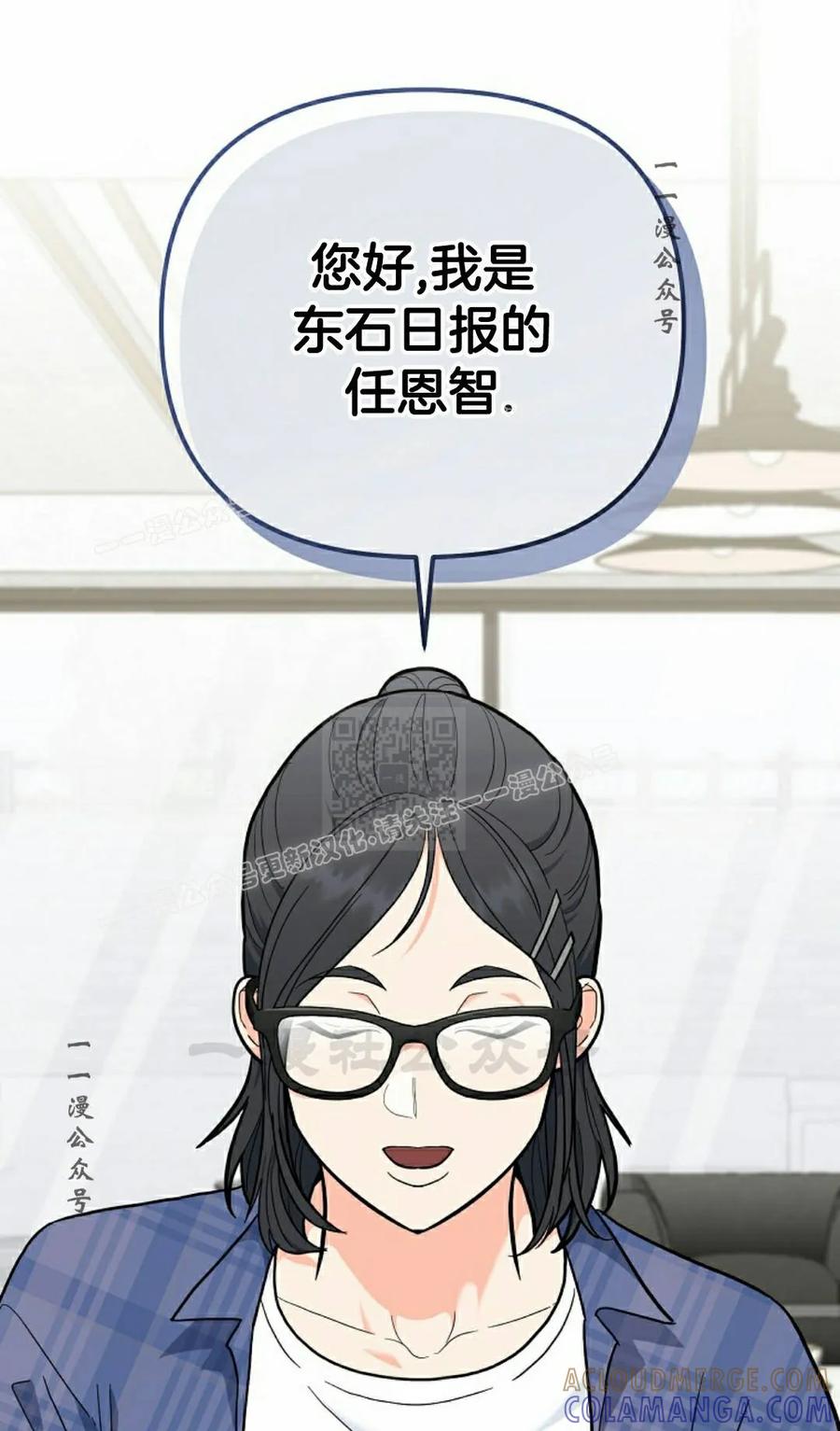 《学院的剑术教师》第31集 第37页