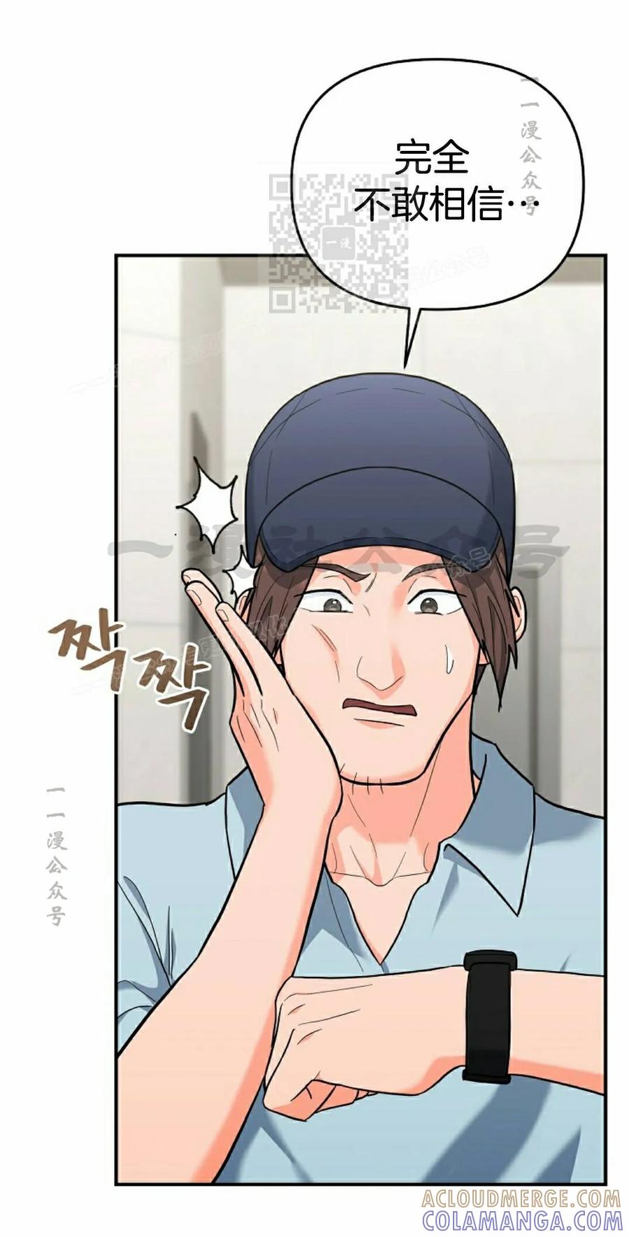 《学院的剑术教师》第31集 第21页