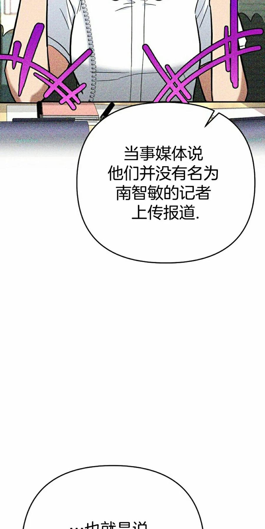 《学院的剑术教师》第31集 第75页