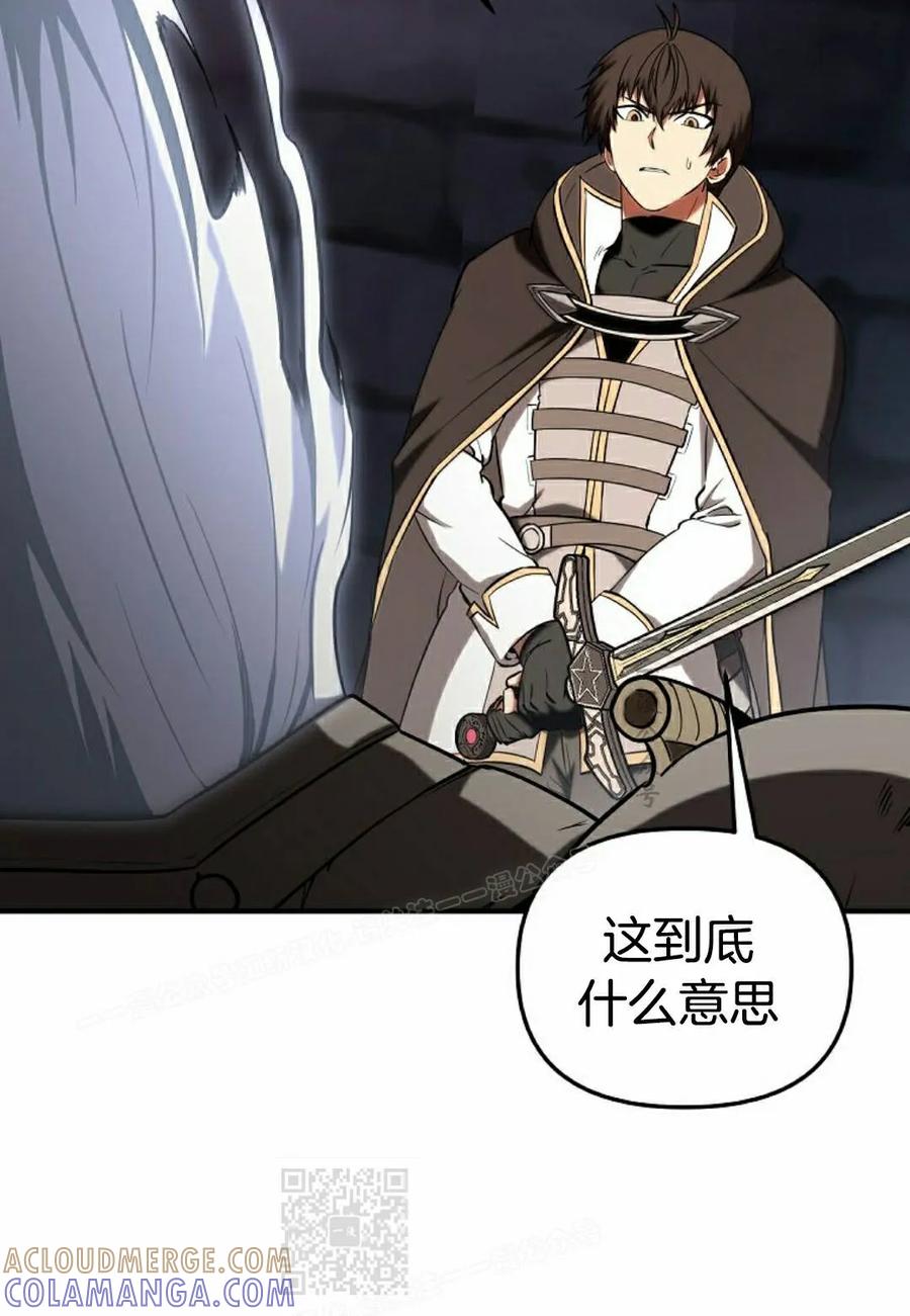 《在疯狂世界里当配角》第38集 第9页