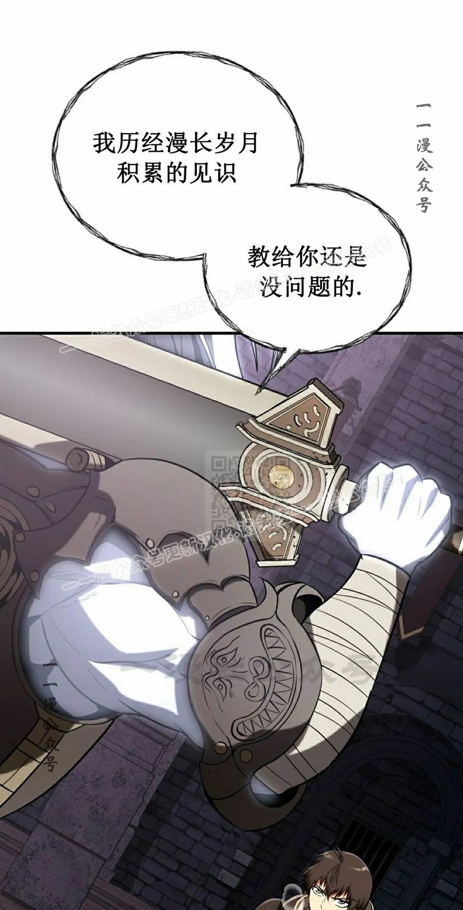 《在疯狂世界里当配角》第38集 第47页