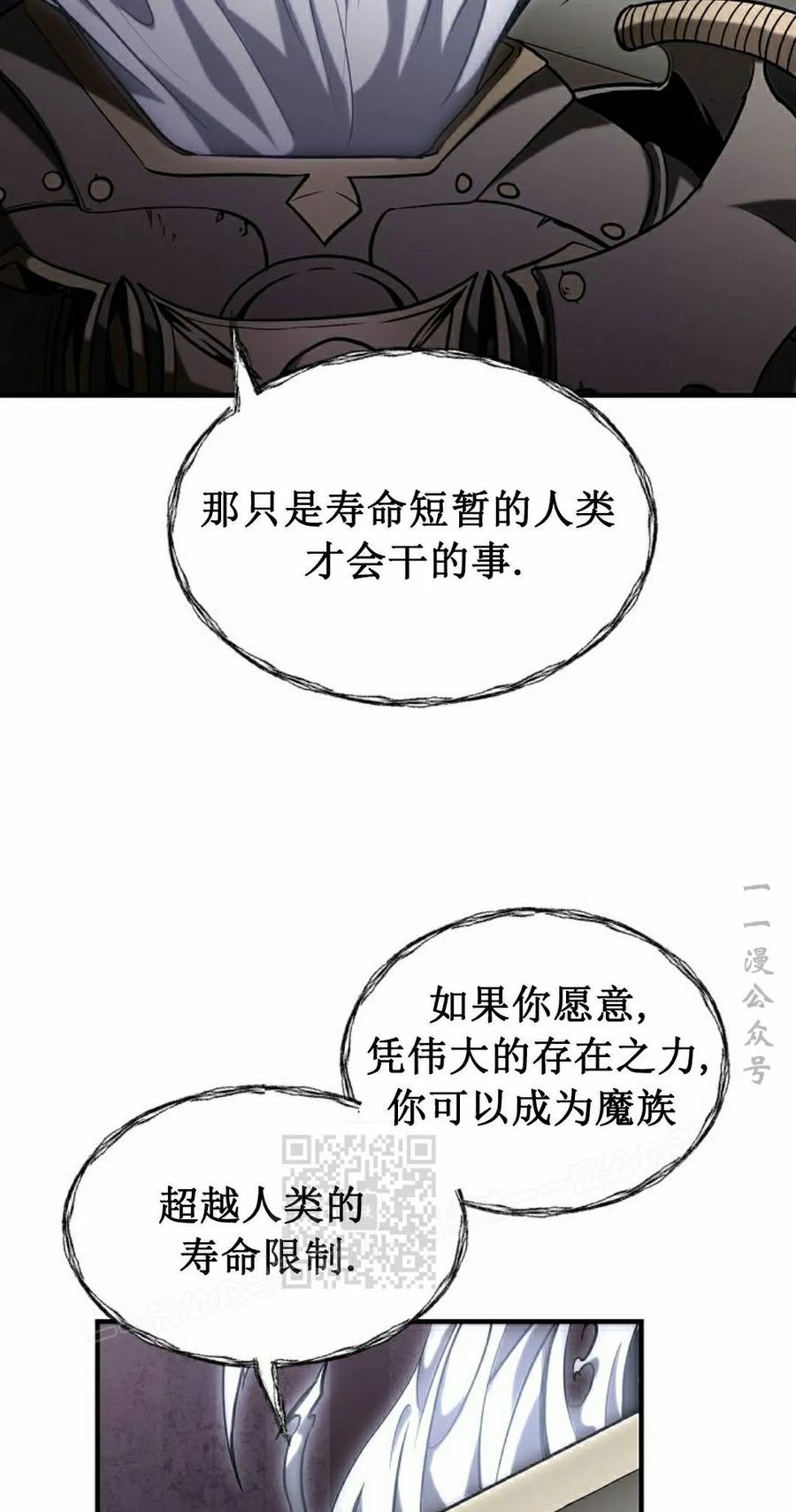 《在疯狂世界里当配角》第38集 第23页