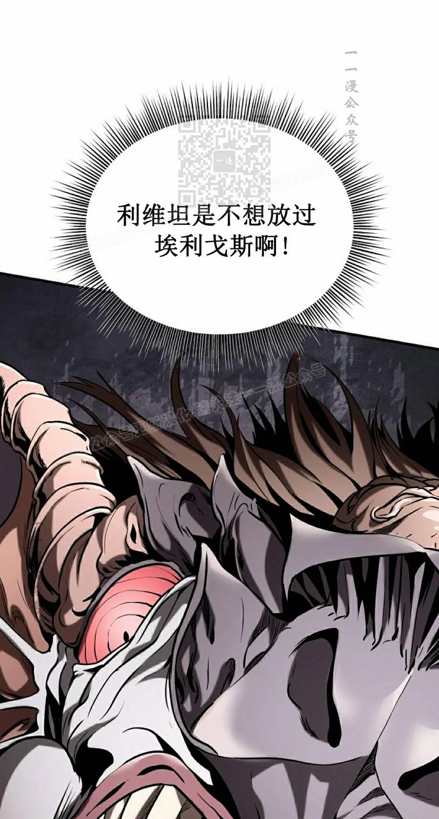 《在疯狂世界里当配角》第38集 第11页