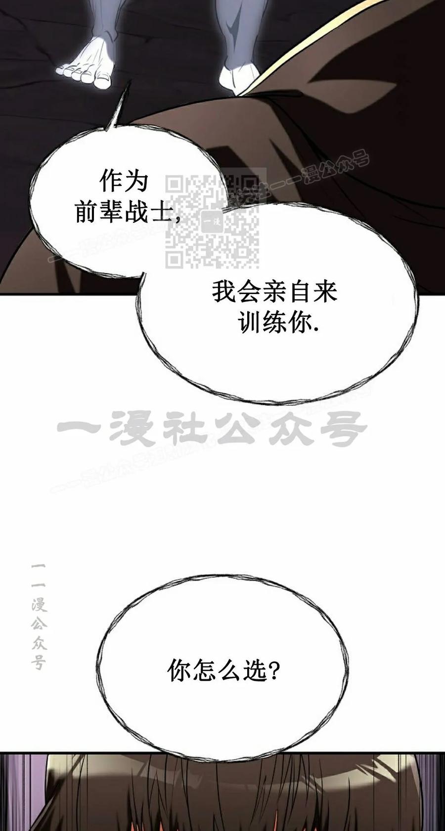 《在疯狂世界里当配角》第38集 第16页