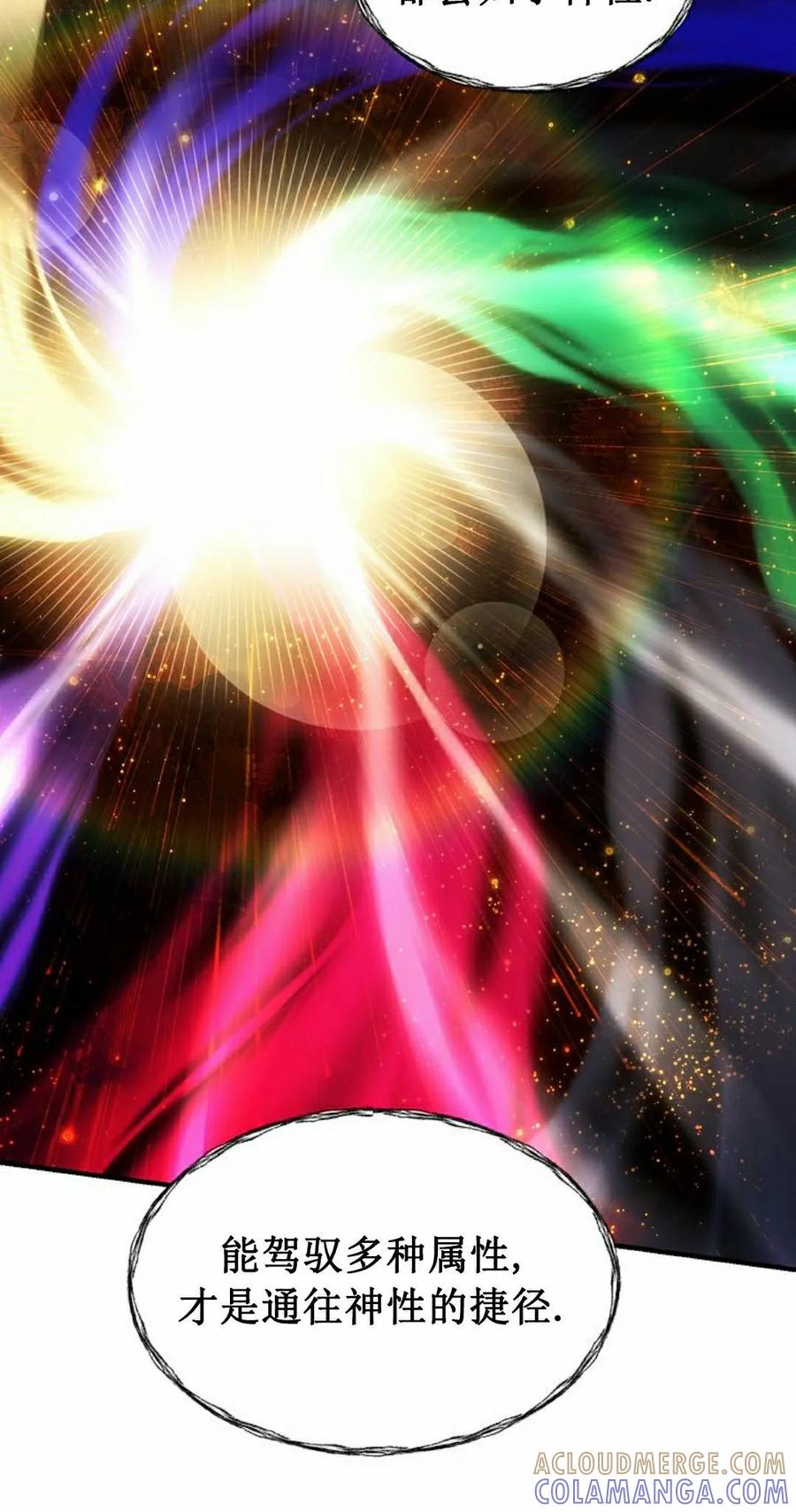 《在疯狂世界里当配角》第38集 第25页