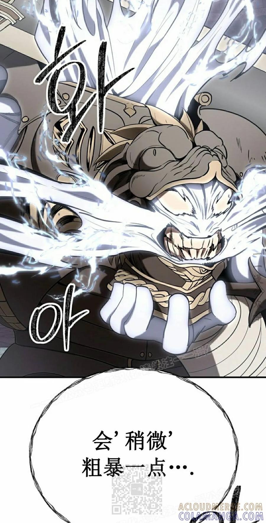 《在疯狂世界里当配角》第38集 第49页