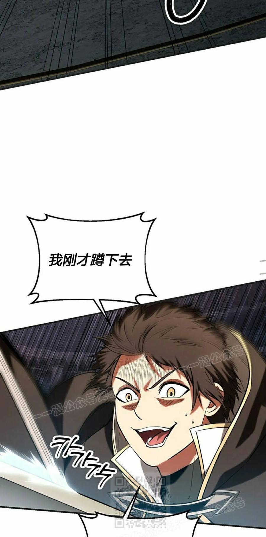 《在疯狂世界里当配角》第38集 第39页