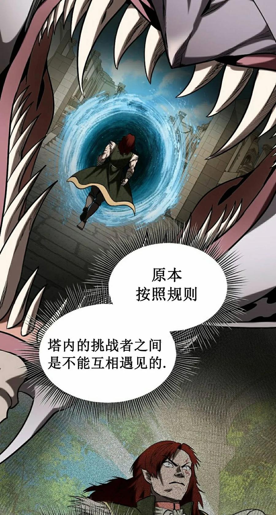 《在疯狂世界里当配角》第38集 第12页