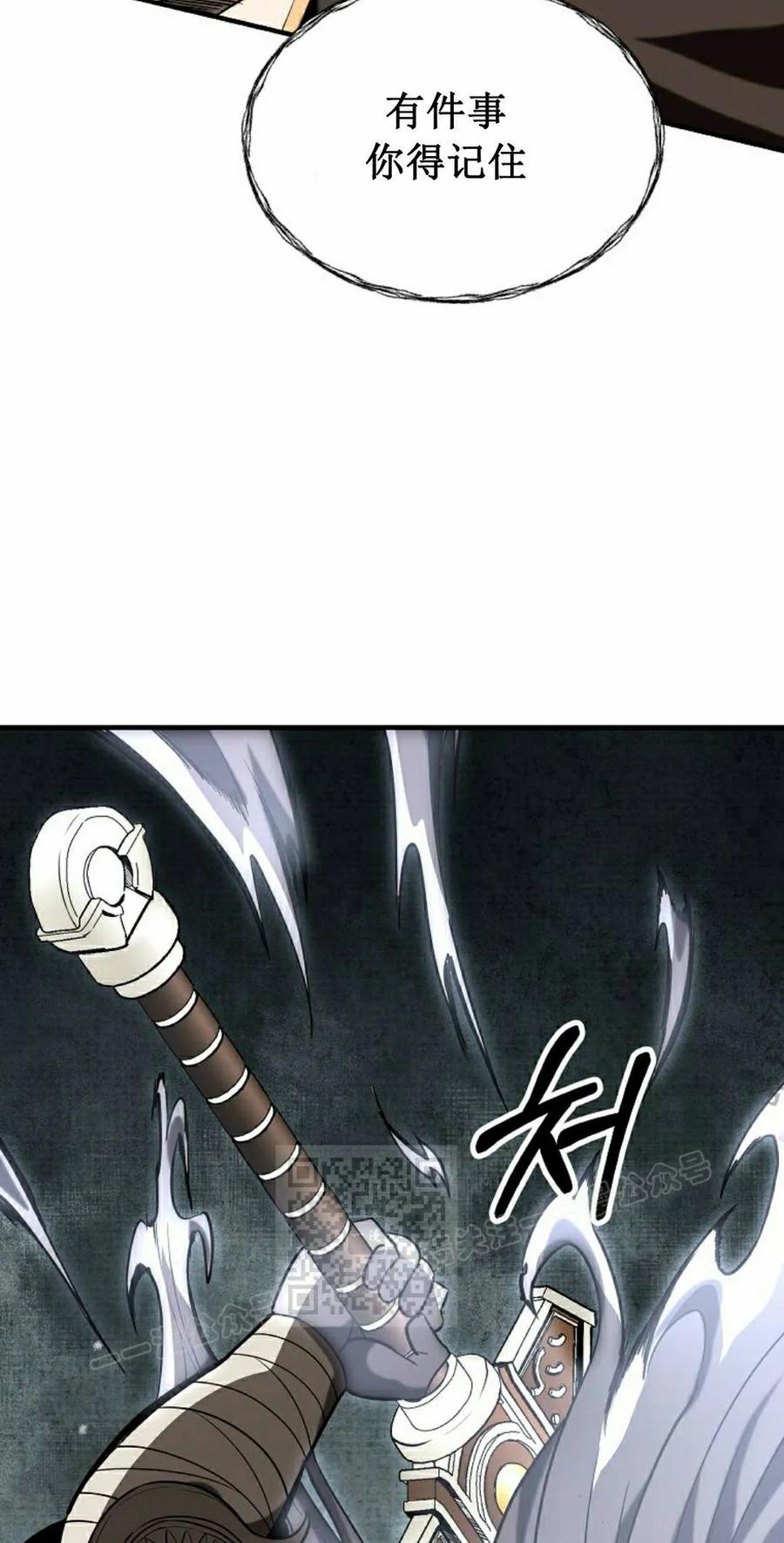 《在疯狂世界里当配角》第38集 第43页
