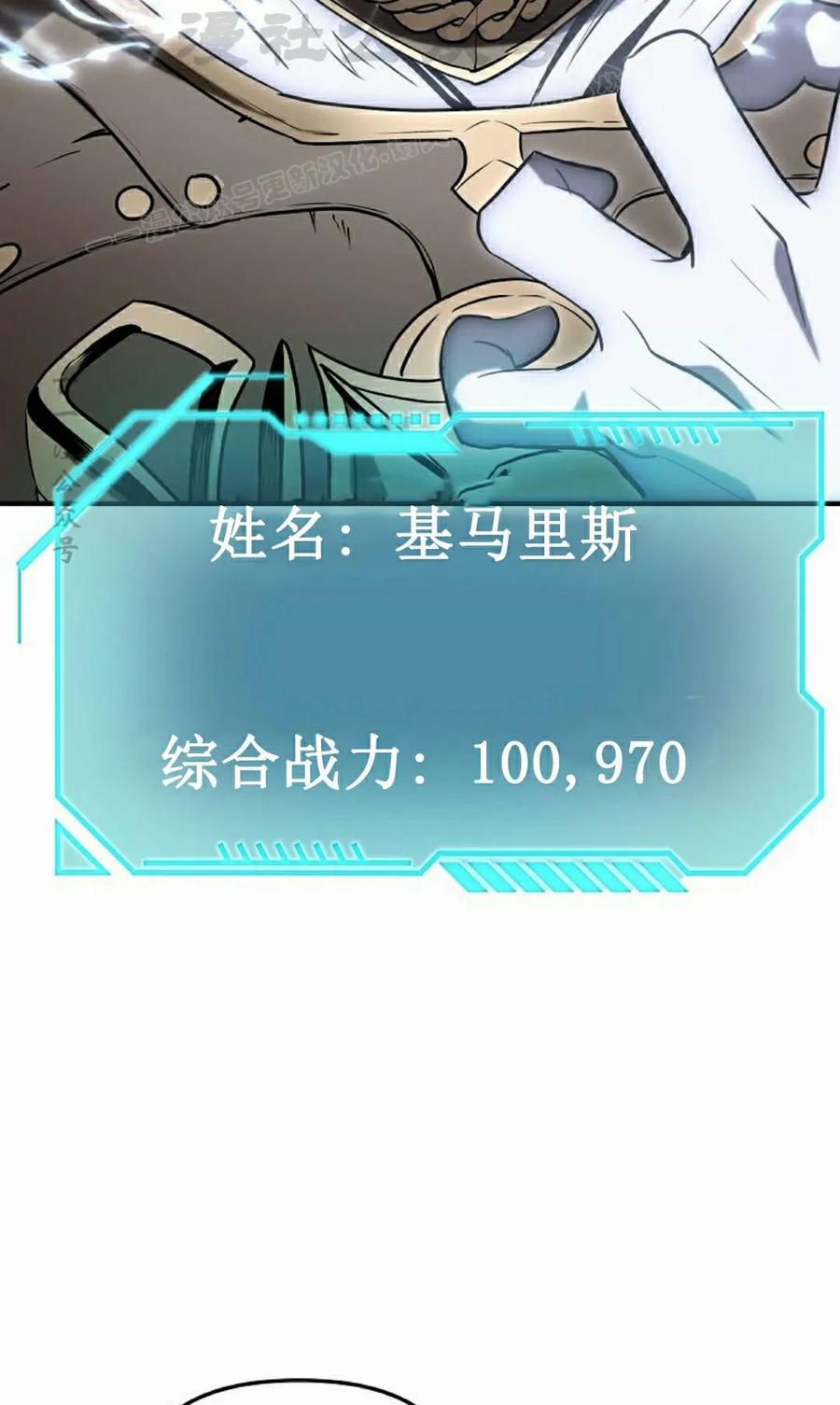 《在疯狂世界里当配角》第38集 第94页