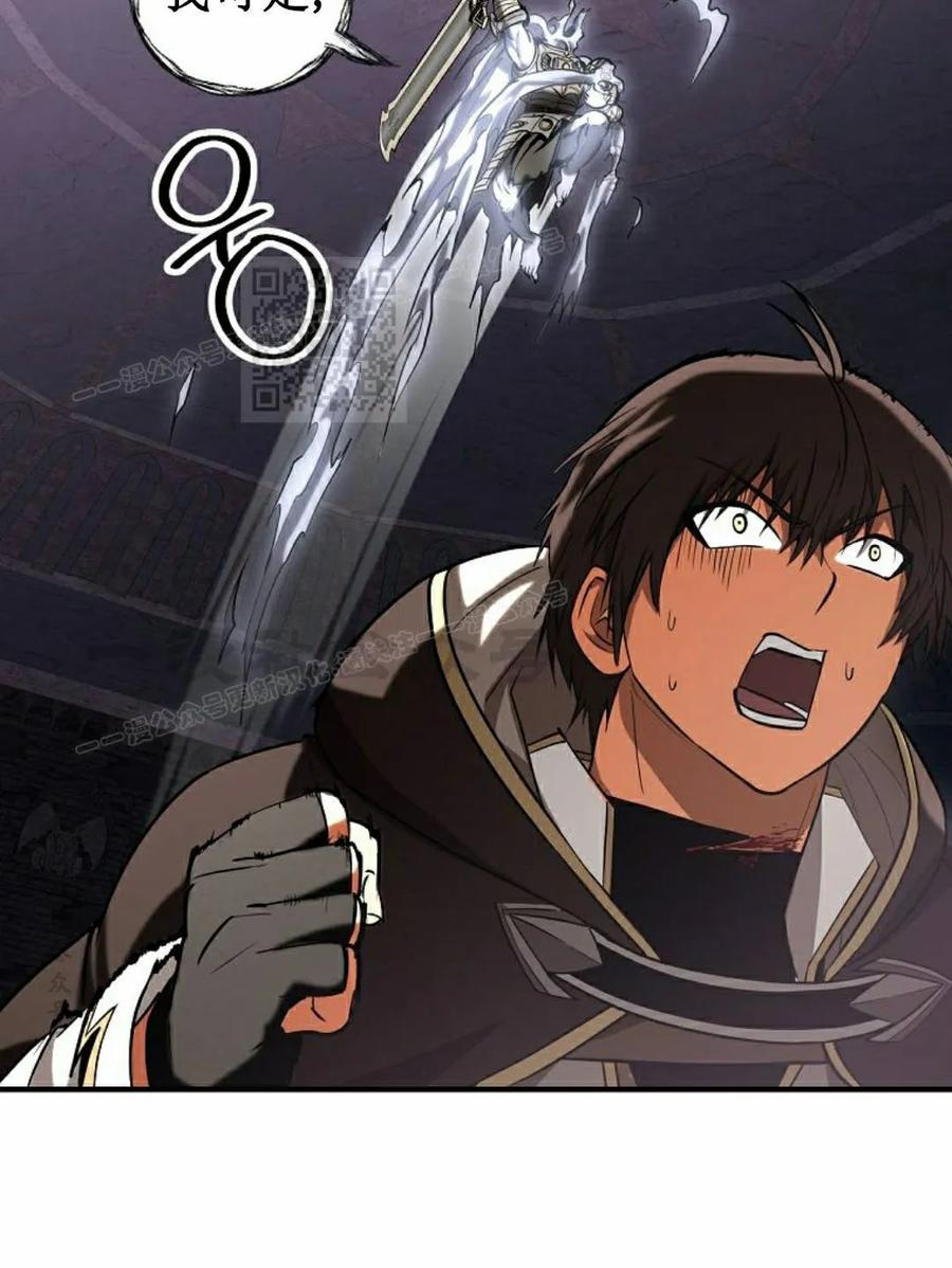 《在疯狂世界里当配角》第38集 第56页