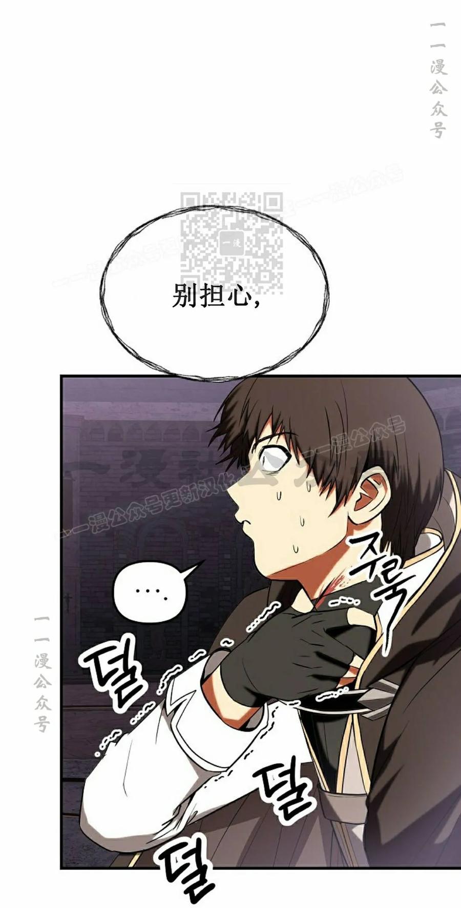 《在疯狂世界里当配角》第38集 第46页