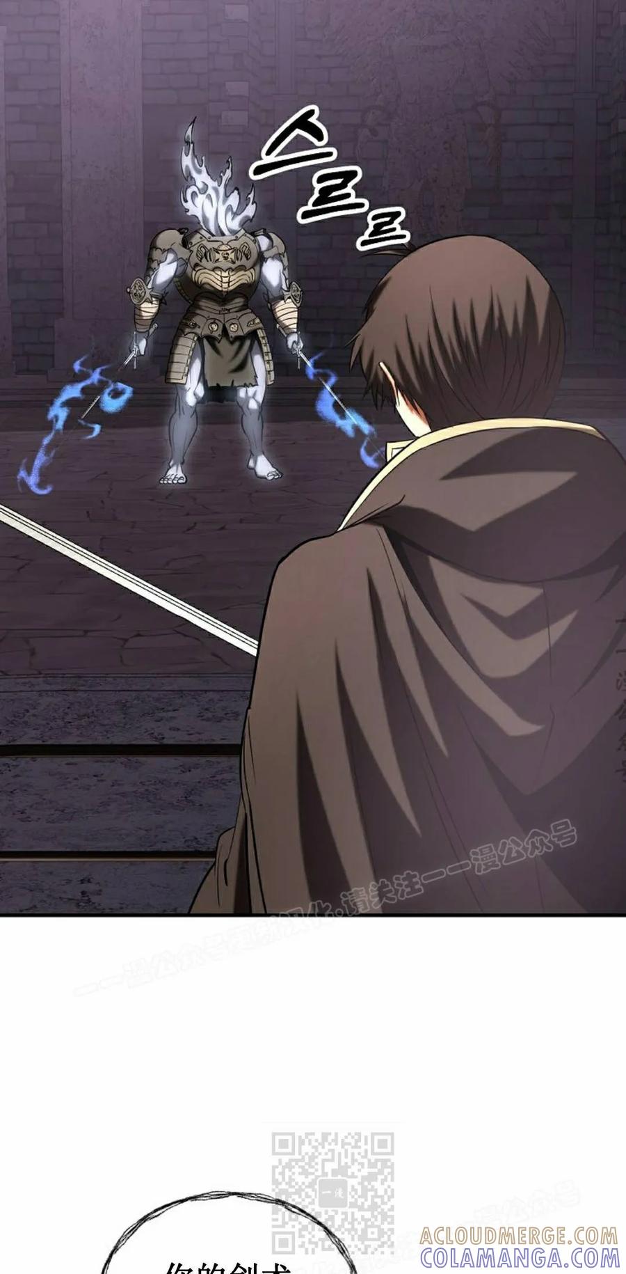 《在疯狂世界里当配角》第38集 第69页