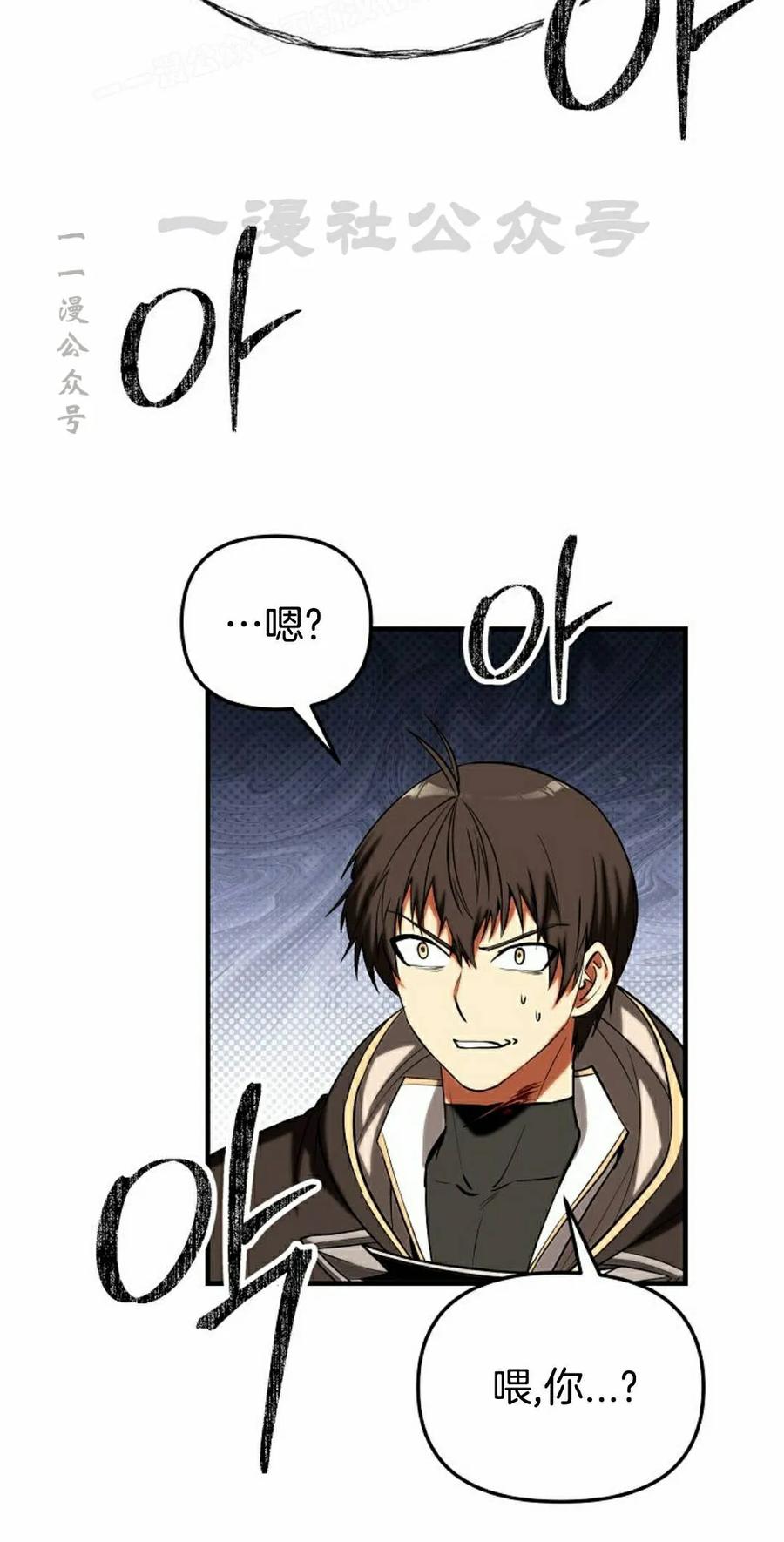 《在疯狂世界里当配角》第38集 第50页