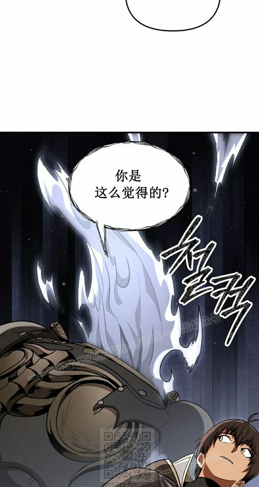 《在疯狂世界里当配角》第38集 第79页