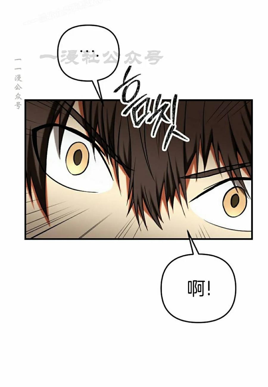 《在疯狂世界里当配角》第38集 第10页
